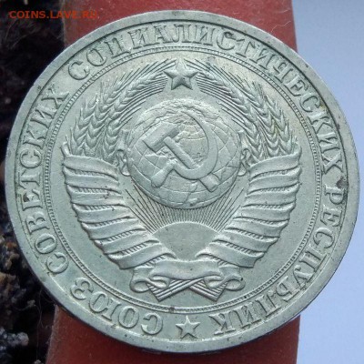 1 рубль 1985 г. - годовик - до 22.01.17 - в 22:00 - 1_1985_2