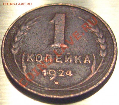 ГЛАДКИЙ ГУРТ 1 КОП-1924, с 200р до 24.01.2011 в 21.30 - IMG_9108.JPG