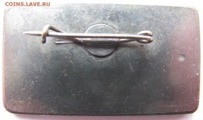 Куплю значки и медали, связанные с г. Коломна и Колом. р-н. - IMG_9017_1600x1200.JPG