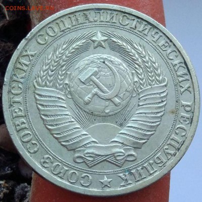 1 рубль 1984 г. - годовик - до 22.01.17 - в 22:00 - 1_1984_2