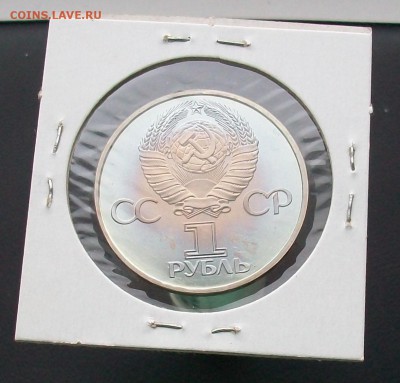 1 рубль 1981 Гагарин Стародел ПРУФ PROOF - 100_6866