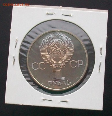 1 рубль 1981 Гагарин Стародел ПРУФ PROOF - 100_6862