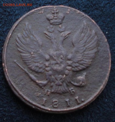 2 копейки 1811 КМ ПБ кладовая до 24.01.2017 в 22.00 по Мск. - DSC04730.JPG