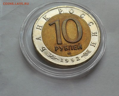 5 рублей 1992г. Среднеазиатская кобра до 21.01.2017 в 22-00 - 20120102_025329