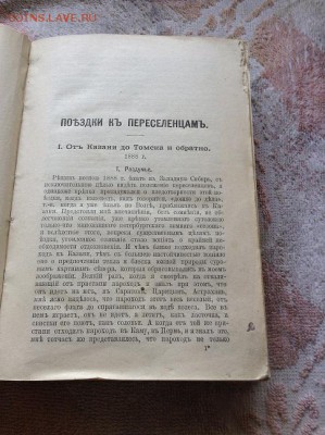 2книги.  ОМ. Достоевского -1895г.  Глеба Успенского - 1908г. - IMG_2670.JPG