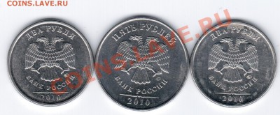 монеты 2010г. Разновидность? - 2010.1