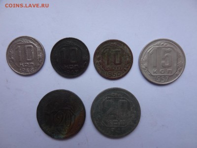 10,15,20 Копеек 1931-1957 (6шт) до 25.01.2017 22:00 - DSC09636.JPG