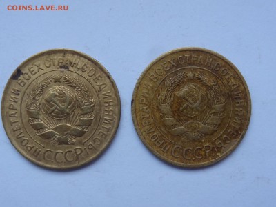 3 копейки 1931, 1935г до 25.01.2017 22:00 - DSC09643.JPG