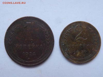 1,2 копейки 1924 и 1931г. до 25.01.2017 22:00 - DSC09645.JPG