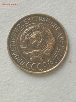 1 коп 1927г - IMG_1780.JPG