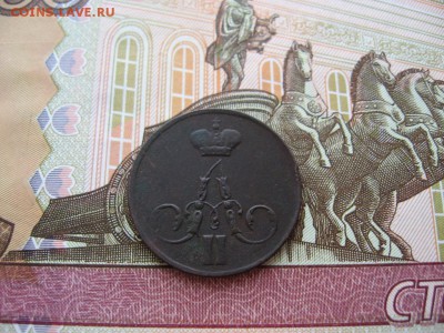Копейка 1857г А-II до 25.01.17г  22:00 мск - 36а.JPG