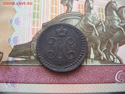 2 копейки серебром 1840г  до 25.01.17г  22:00 мск - 38а.JPG