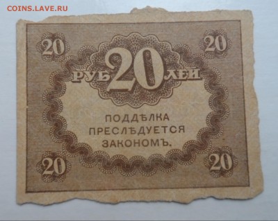 20 и 40 руб - 014-vert