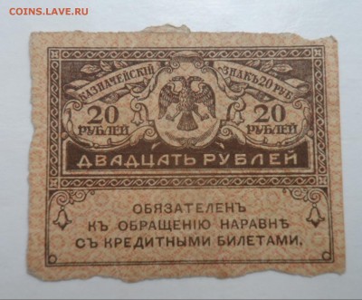 20 и 40 руб - 016-vert