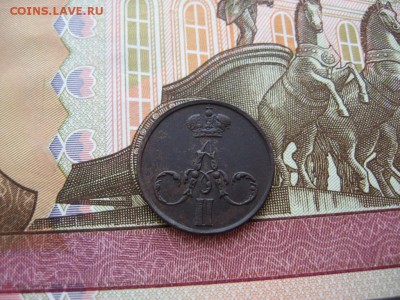 Денежка 1855 ЕМ А-II из кошеля до 22:00 мск 25.01.17г. - 39а.JPG