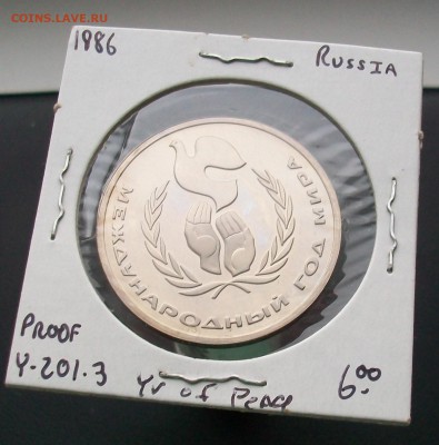 1 рубль 1986 Год мира Стародел ПРУФ PROOF - 100_6872