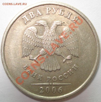 2 руб. 2006 шт1.3, 50+10 коп. нечастые, до 21.1.11 21-00 МСК - 2 рубля аверс