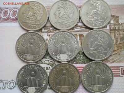 1 рубль Пушкин 1999 г и СНГ 9 шт - DSCN0060.JPG