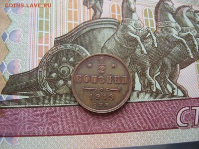 2 копейки 1913г   до 25.01.17г  22:00 мск - 41.JPG