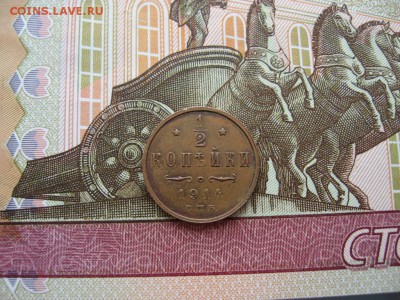 2 копейки 1914г   до 25.01.17г  22:00 мск - 42.JPG