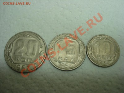 10к, 15к, 20к, 1957г, до 21.01.2011 22-00 - DSC04997.JPG