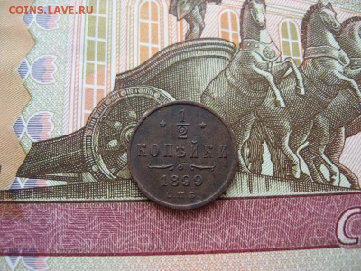 2 копейки 1899г   до 25.01.17г  22:00 мск - 43.JPG