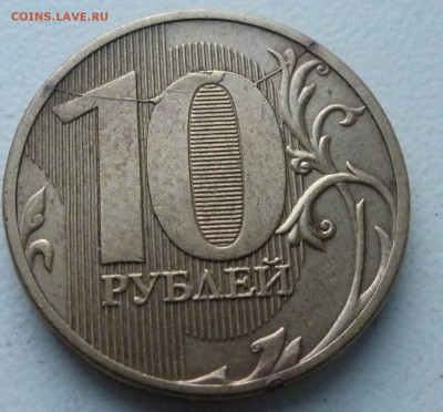 10руб 2011г история раскалов-3 монеты - P1060942.JPG