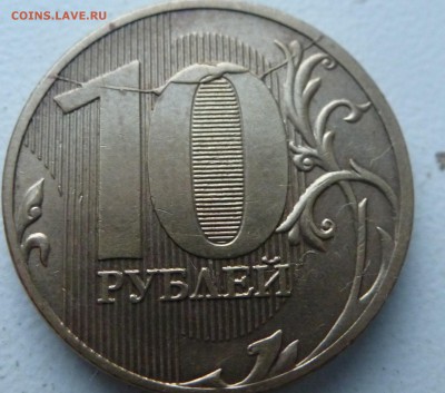 10руб 2011г история раскалов-3 монеты - P1060940.JPG