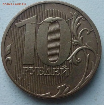 10руб 2011г история раскалов-3 монеты - P1060938.JPG