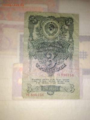 3 рубля 1947 - zlJjv6IlwT8