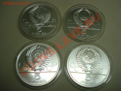 Олимпиада 80, Серебро, 5р, 10р - DSC04993.JPG
