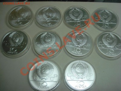 Олимпиада 80, Серебро, 5р, 10р - DSC04995.JPG