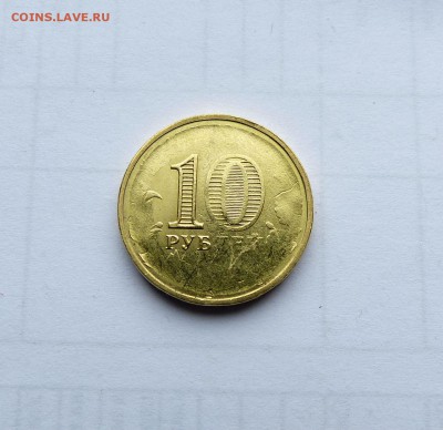 10 рублей 2016 Феодосия - Непрочекан реверса, до 23.01.17 - P1140322.JPG