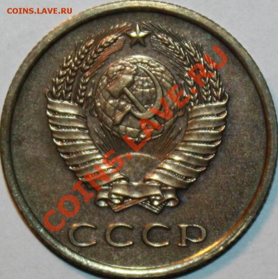 3коп 1974 год шт 20коп 1974 (редкая, наборная) до 26.01.2011 - IMG_0562.JPG