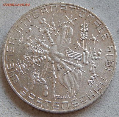 Австрия 50 шиллингов 1974 Садовая выставка до 24.01. в 22:0 - 4424.JPG