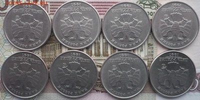 5 рублей 1997 ММД. 8 штук до 22.01.2017 в 22:10 - P1550903.JPG