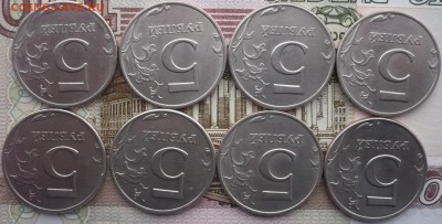 5 рублей 1997 ММД. 8 штук до 22.01.2017 в 22:10 - P1550909.JPG