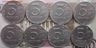 5 рублей 1997 ММД. 8 штук до 22.01.2017 в 22:10 - P1550905.JPG