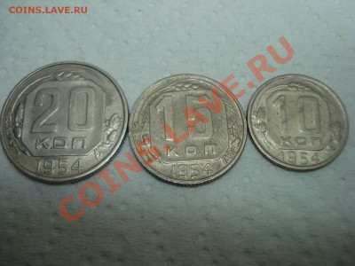 10к, 15к, 20к, 1954г, до 21.01.2011 22-00 - DSC05003.JPG