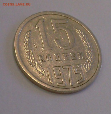 Только ТРИ дня! 15 копеек 1975-до 21.01.17 21:00 МСК - 2