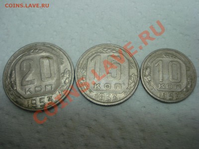 10к, 15к, 20к, 1953г, до 21.01.2011 22-00 - DSC05005.JPG
