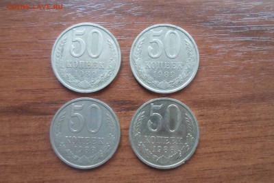 50 копеек 1989. оценка - SAM_5256-min.JPG