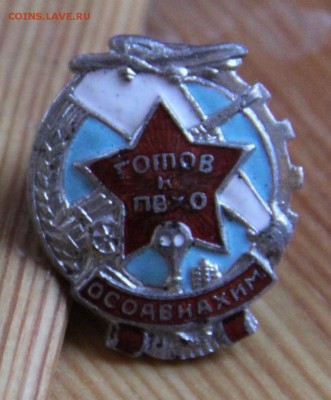значок ПВХО - IMG_4329.JPG