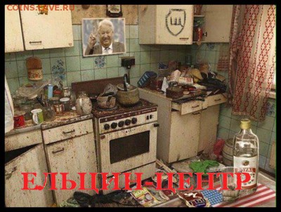И опять - одним абзацем! - ельцин-центр