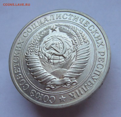 Годовой рубль 1981 UNC до 20.01 в 22-00 - P1030459.JPG