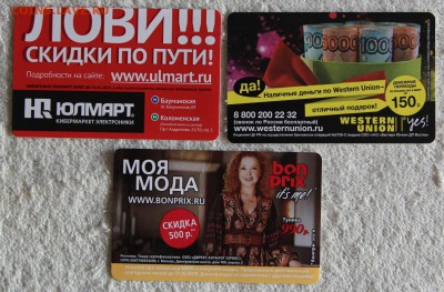 небольшая коллекция карт Московского метро 87 шт до 25.01 - IMG_2948.JPG