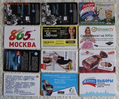 небольшая коллекция карт Московского метро 87 шт до 25.01 - IMG_2944.JPG