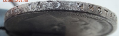 Фуфло 1 рубль 1897 г. "АГ"  определение. - DSCF8754.JPG
