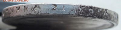Фуфло 1 рубль 1897 г. "АГ"  определение. - DSCF8753.JPG