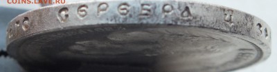 Фуфло 1 рубль 1897 г. "АГ"  определение. - DSCF8749.JPG
